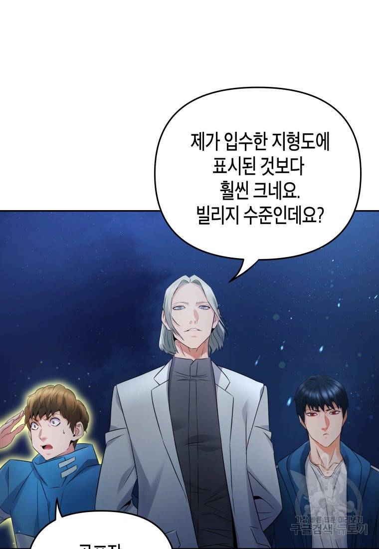 방송 천재 도사 전우치 16화 50