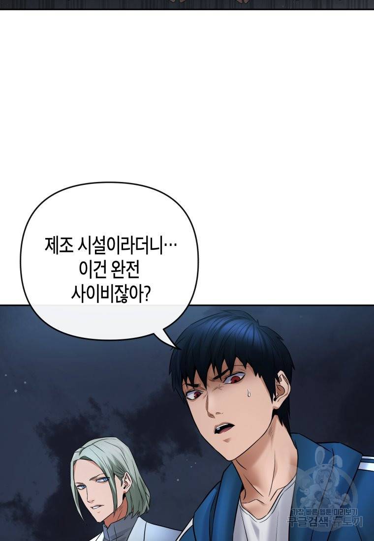 방송 천재 도사 전우치 16화 55