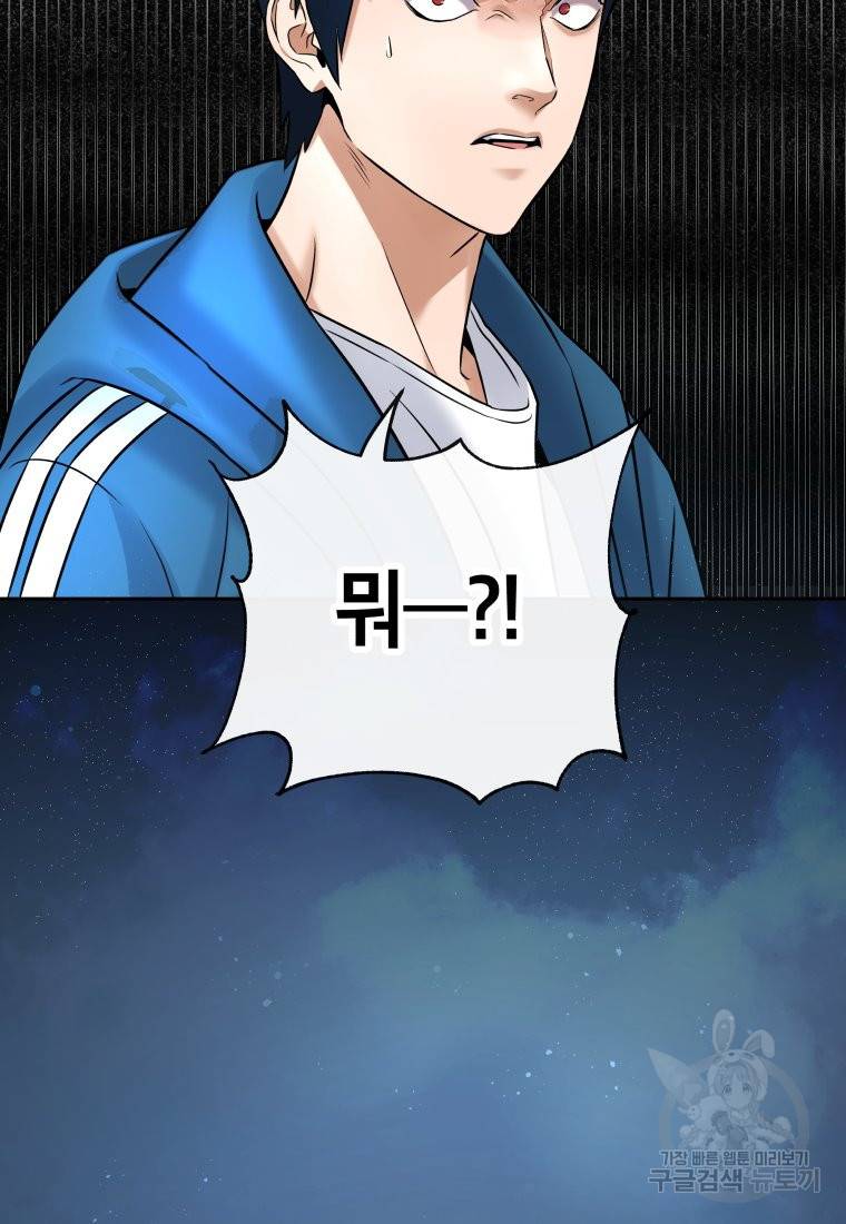 방송 천재 도사 전우치 16화 57
