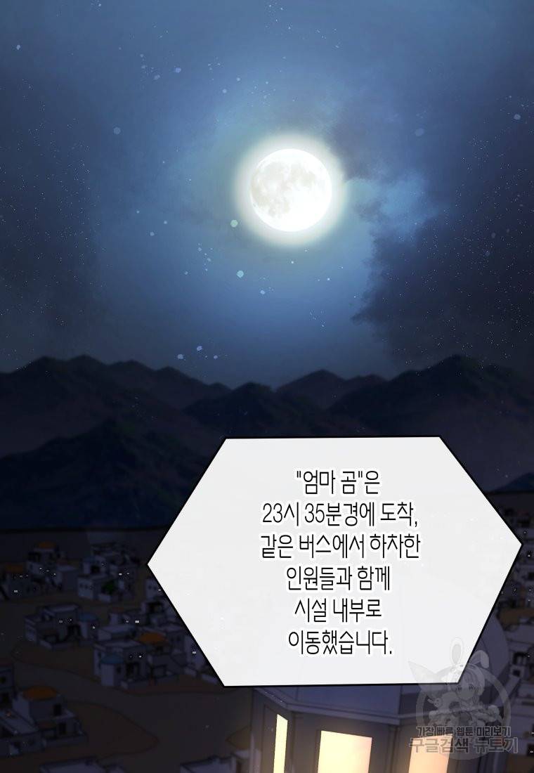 방송 천재 도사 전우치 16화 58