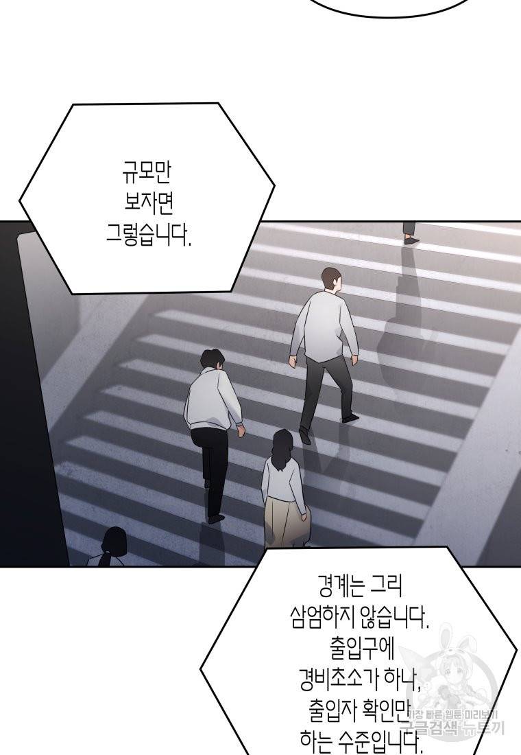 방송 천재 도사 전우치 16화 62