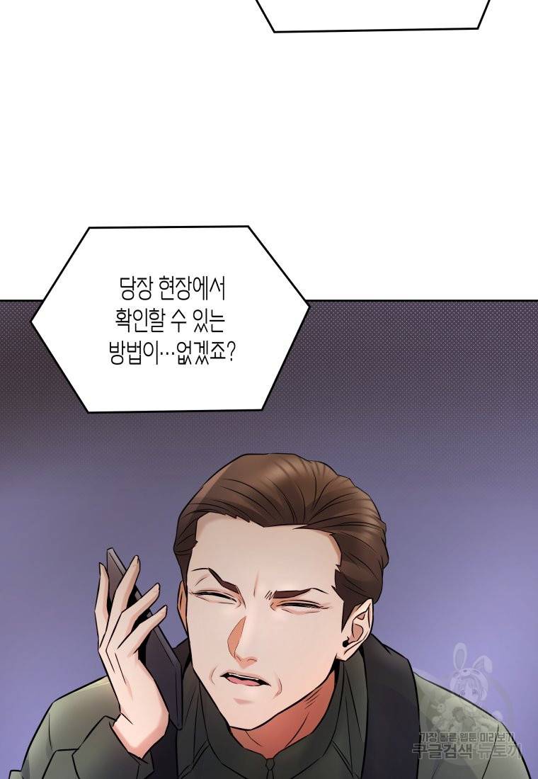 방송 천재 도사 전우치 16화 63