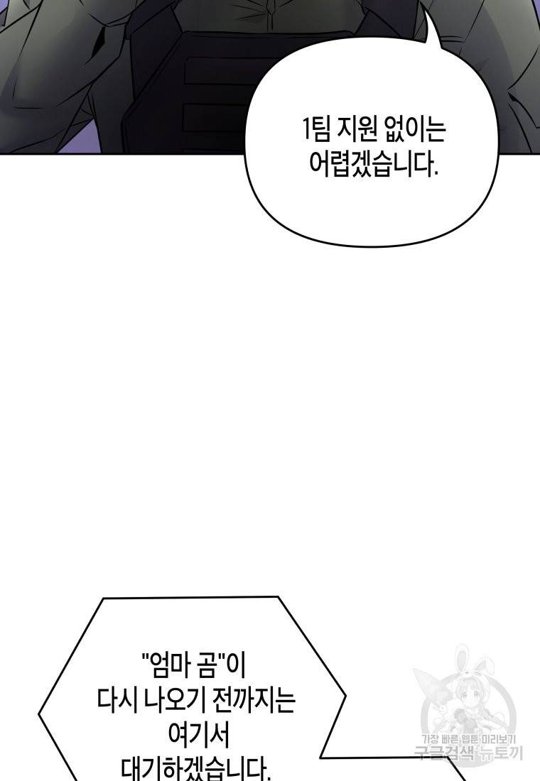 방송 천재 도사 전우치 16화 64