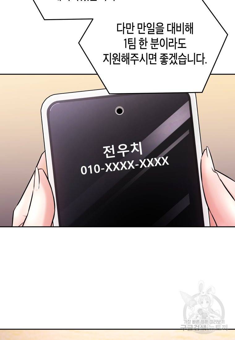 방송 천재 도사 전우치 16화 65