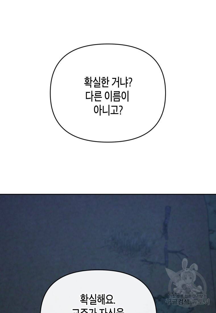 방송 천재 도사 전우치 16화 67