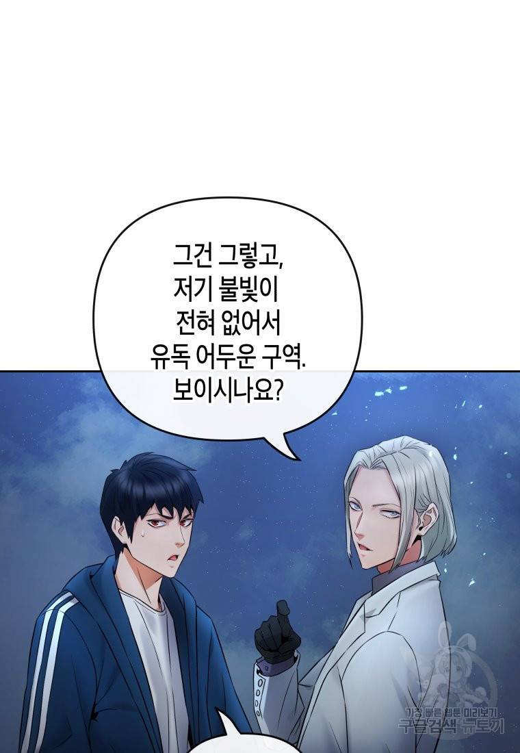 방송 천재 도사 전우치 16화 69