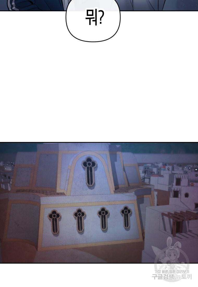 방송 천재 도사 전우치 16화 70