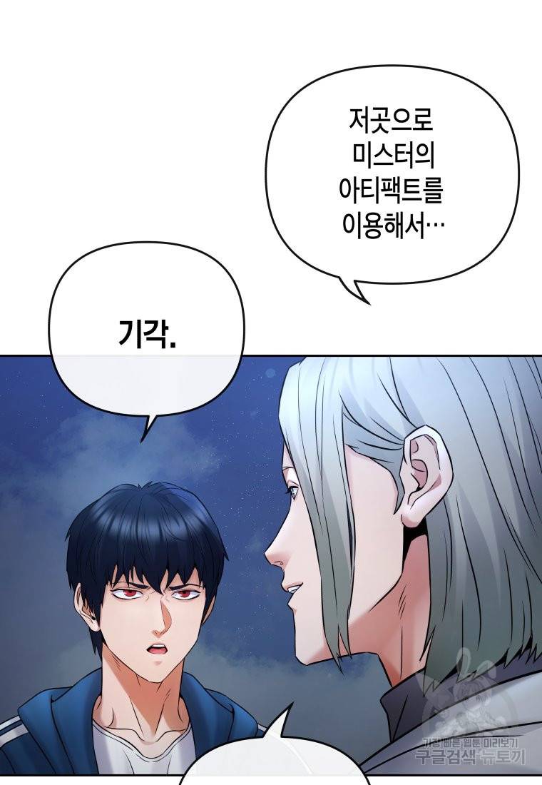 방송 천재 도사 전우치 16화 71