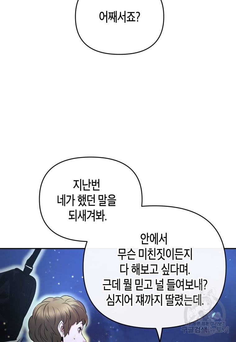 방송 천재 도사 전우치 16화 72
