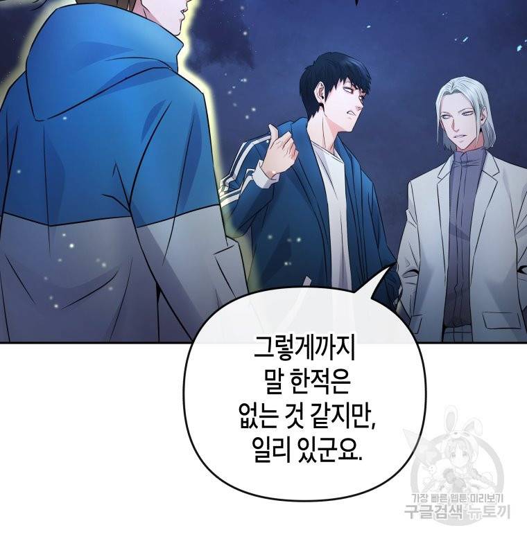 방송 천재 도사 전우치 16화 73