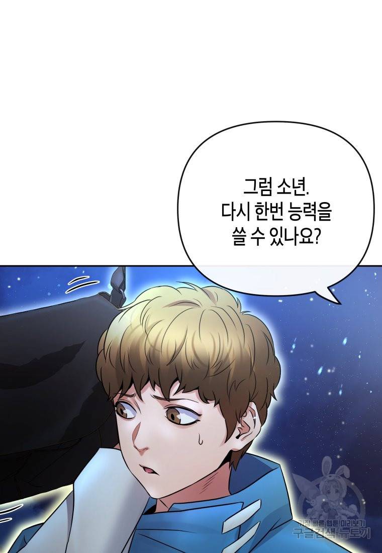 방송 천재 도사 전우치 16화 74