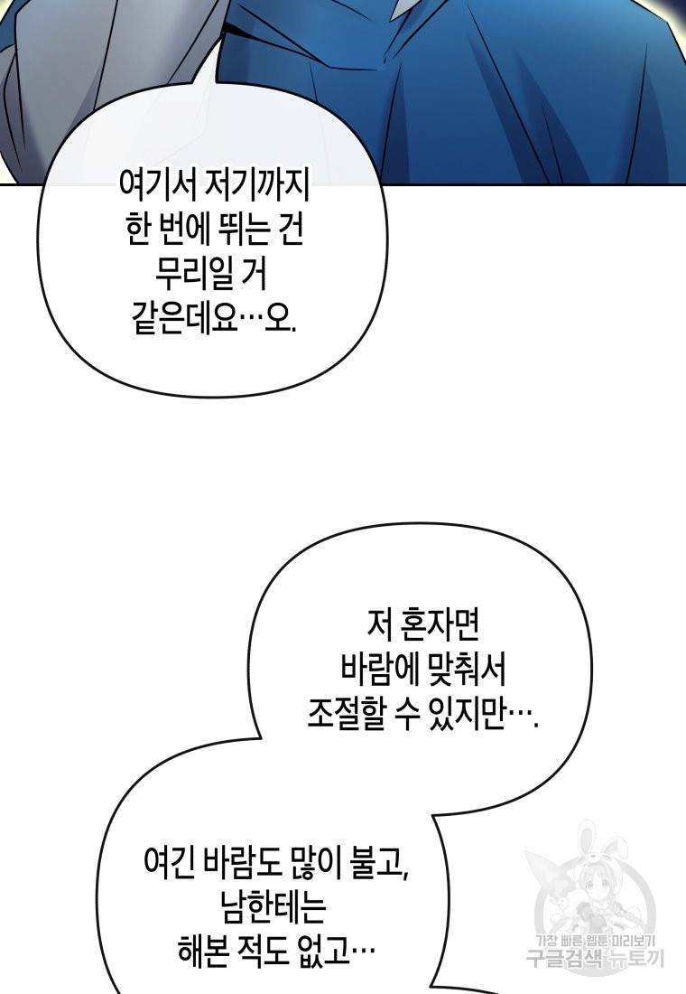 방송 천재 도사 전우치 16화 75