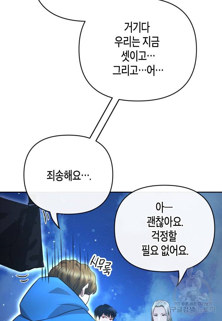 방송 천재 도사 전우치 16화 76