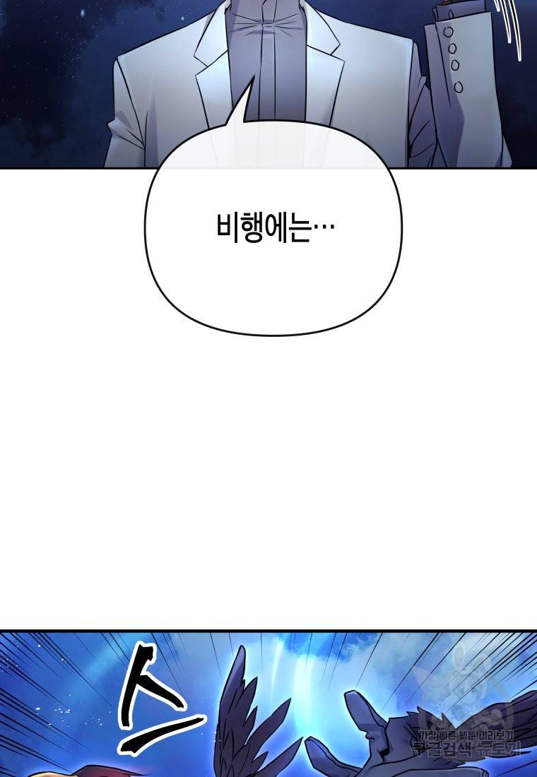 방송 천재 도사 전우치 16화 78