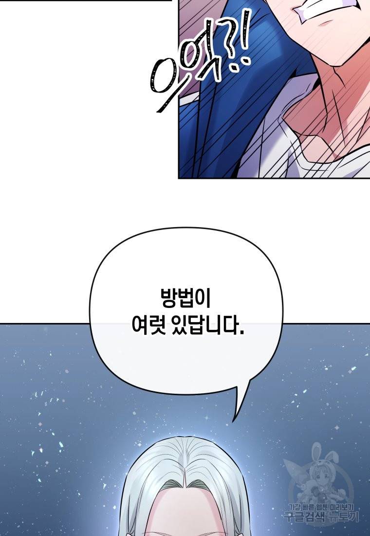 방송 천재 도사 전우치 16화 81