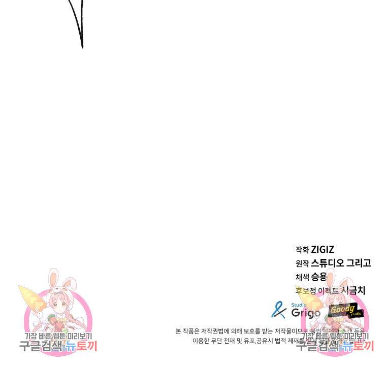 방송 천재 도사 전우치 16화 85
