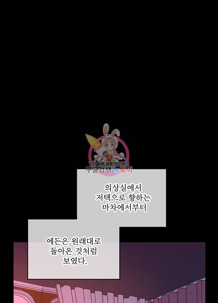 아기 신수로 환생했습니다 17화 1