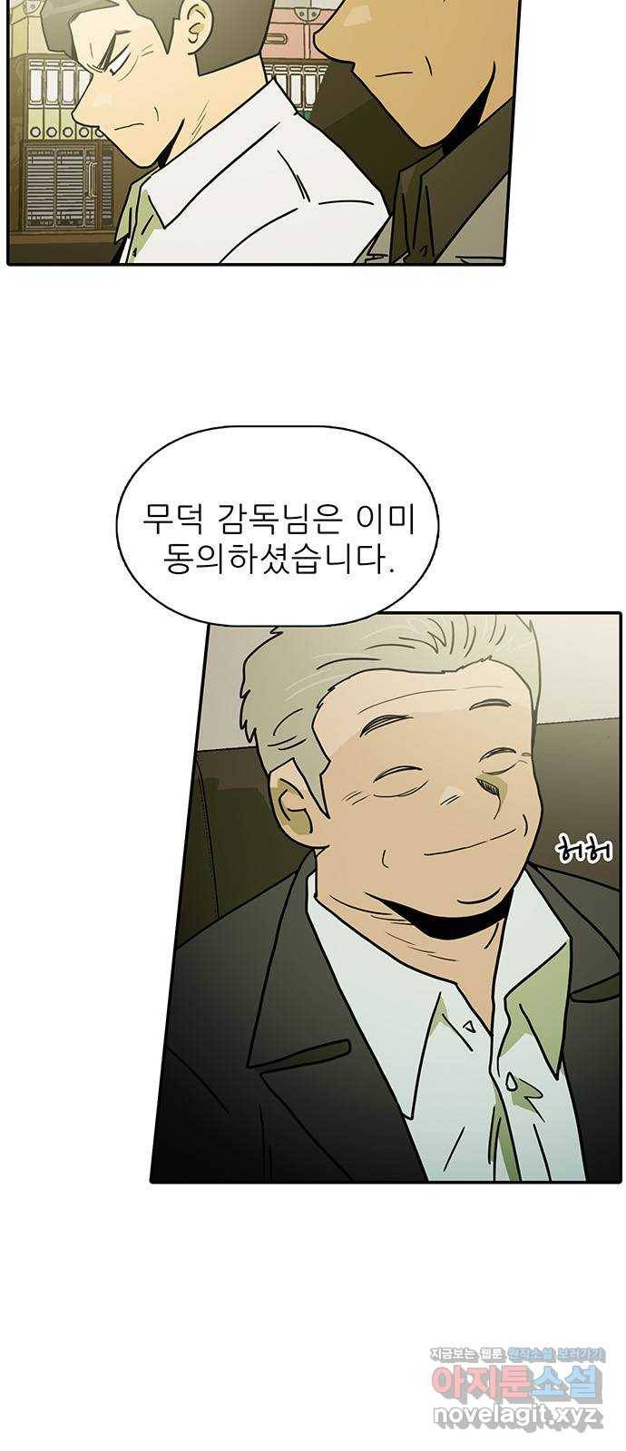 태권보이 ROUND.76 새롭게 개편된 룰 2