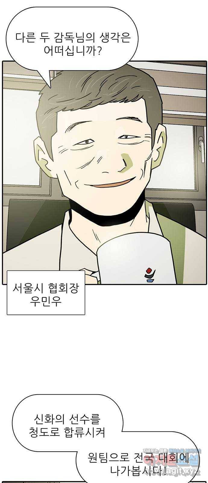 태권보이 ROUND.76 새롭게 개편된 룰 3
