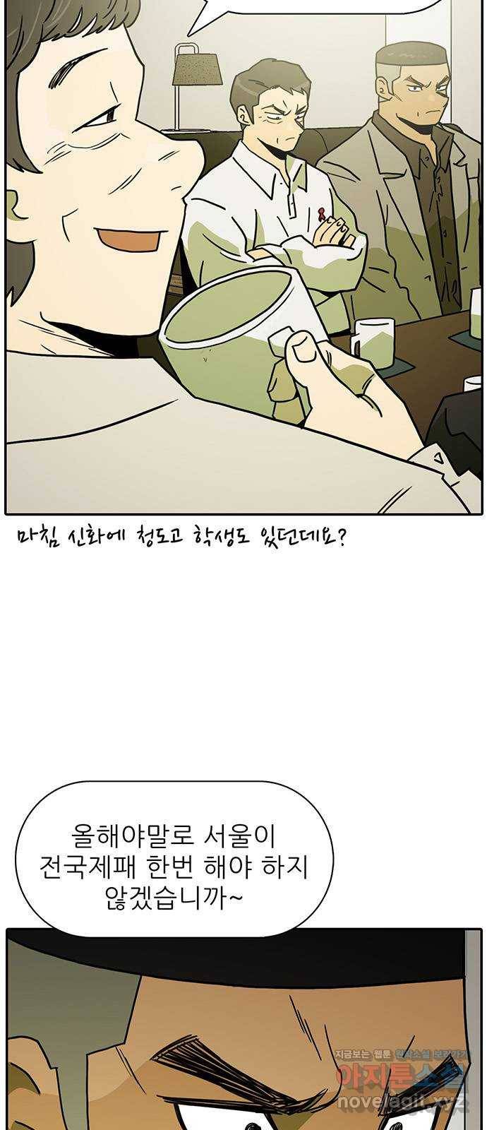 태권보이 ROUND.76 새롭게 개편된 룰 4