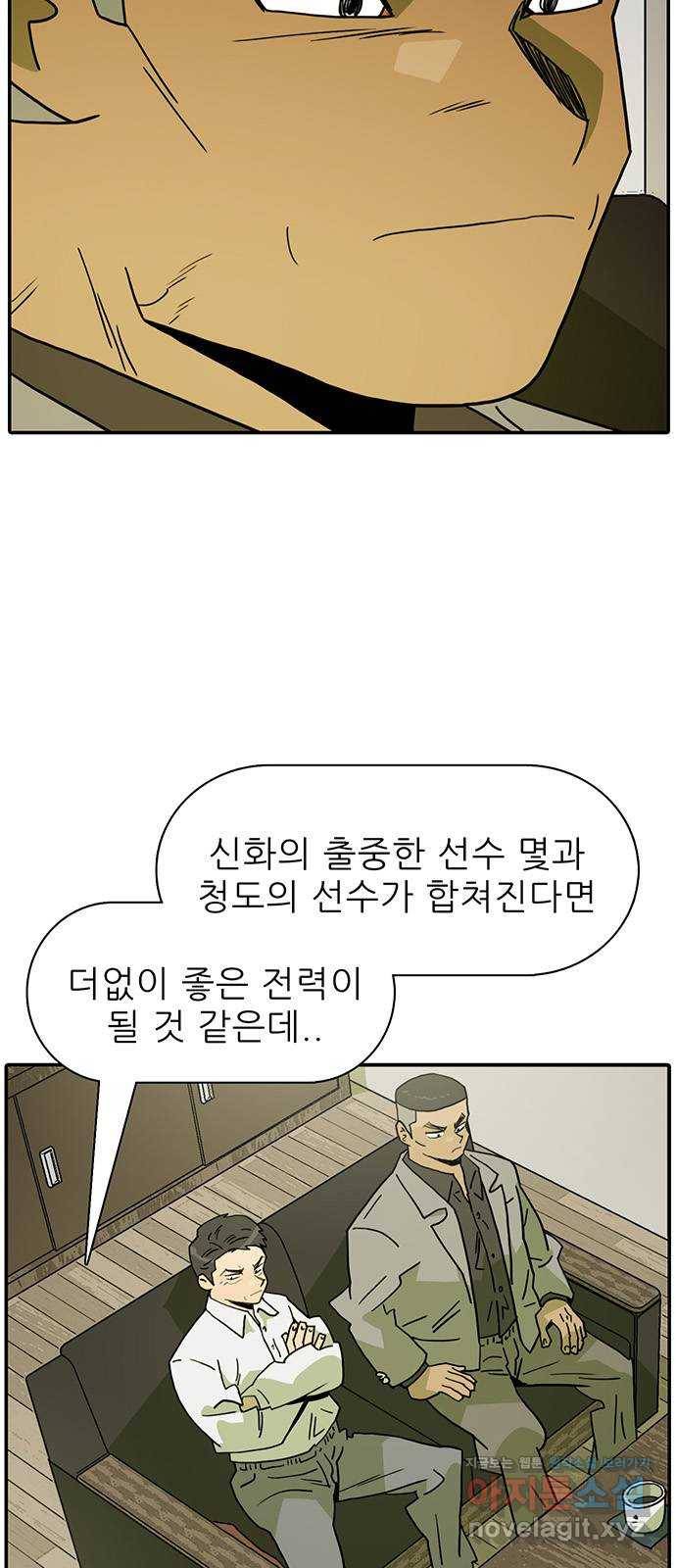 태권보이 ROUND.76 새롭게 개편된 룰 5