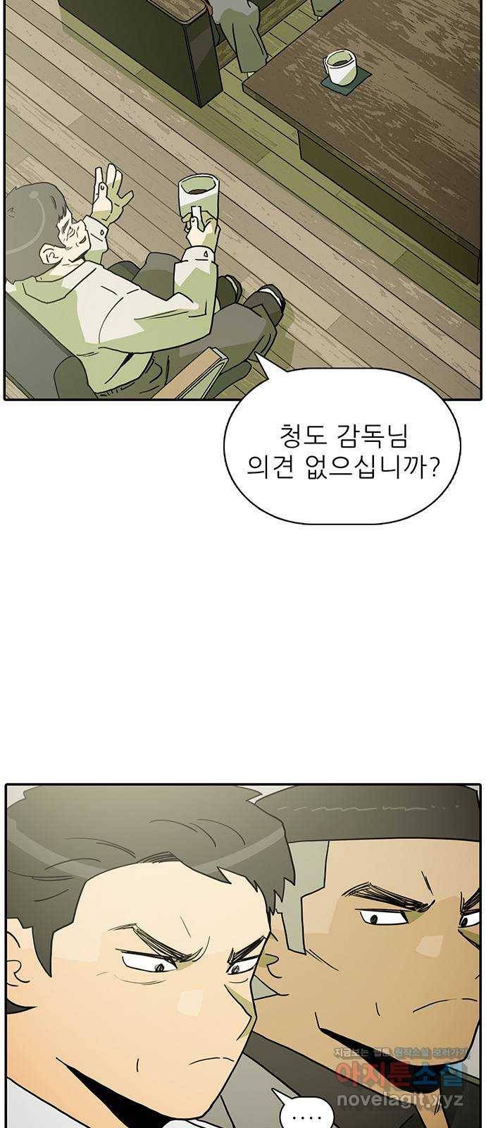 태권보이 ROUND.76 새롭게 개편된 룰 6
