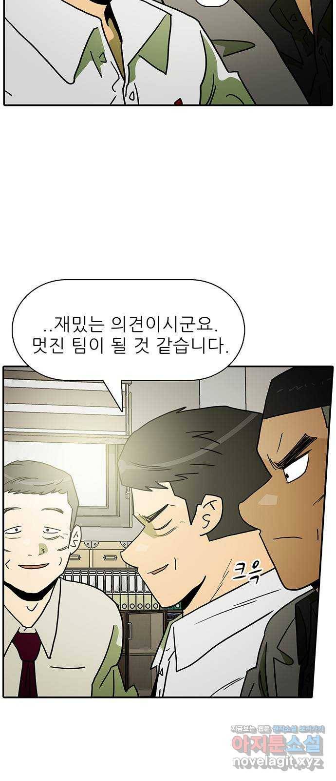 태권보이 ROUND.76 새롭게 개편된 룰 7