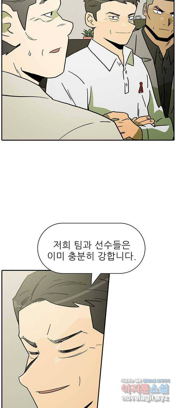태권보이 ROUND.76 새롭게 개편된 룰 9