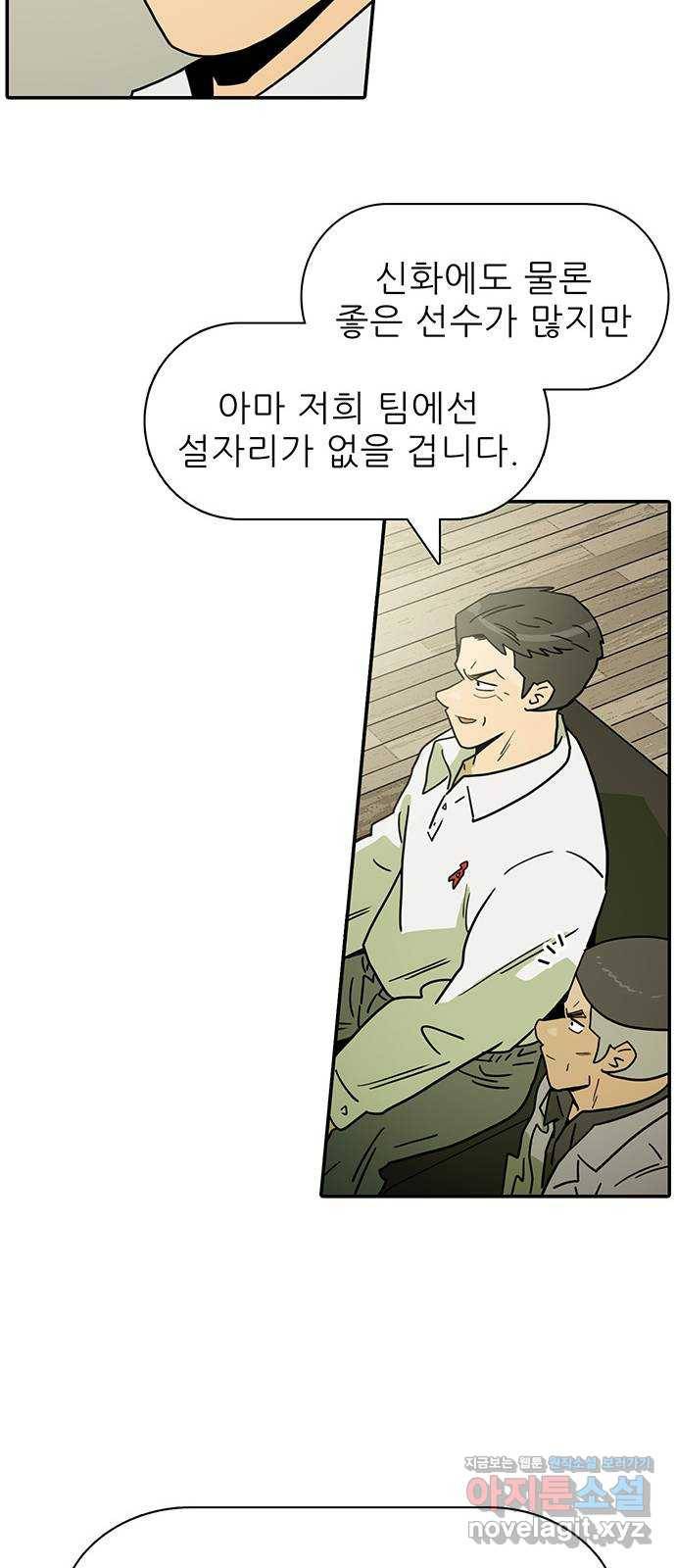 태권보이 ROUND.76 새롭게 개편된 룰 10