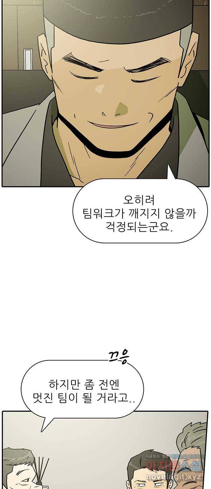 태권보이 ROUND.76 새롭게 개편된 룰 12