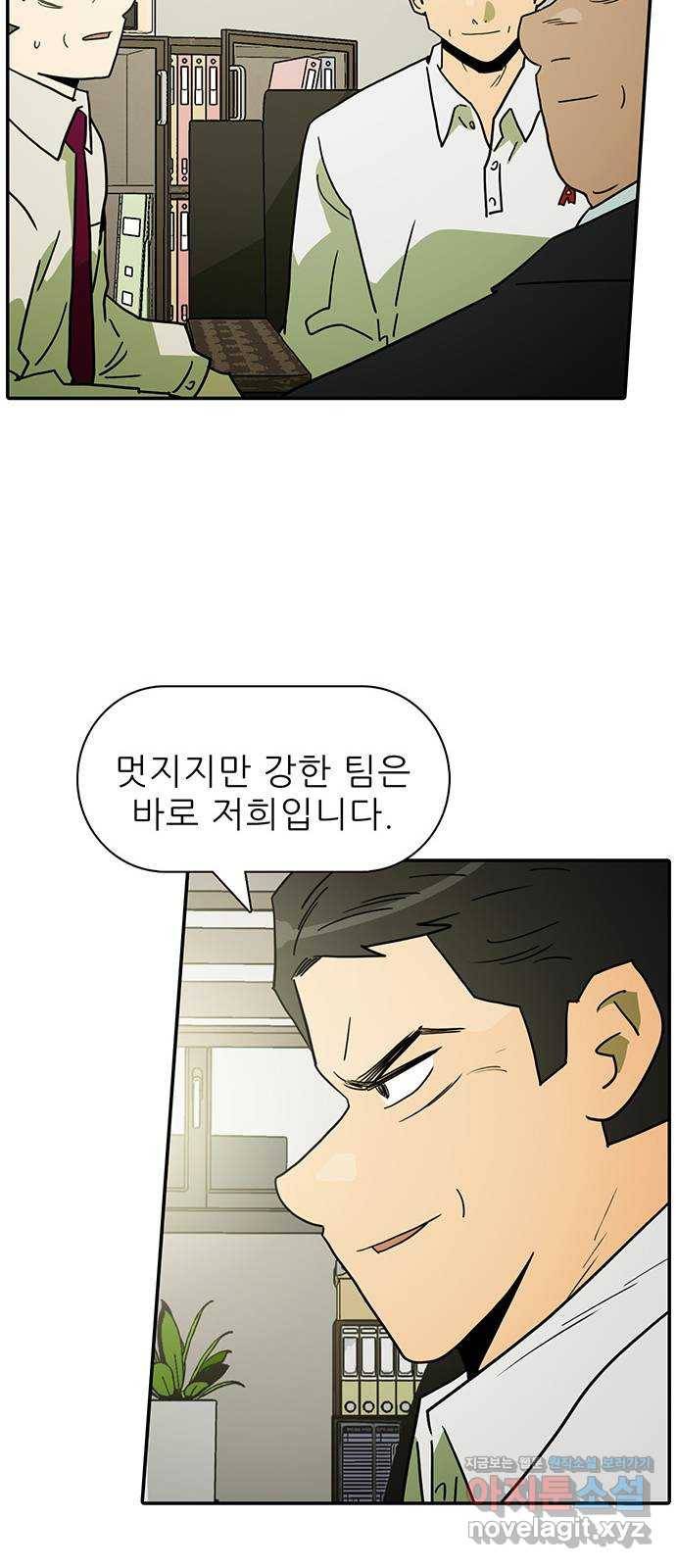 태권보이 ROUND.76 새롭게 개편된 룰 13