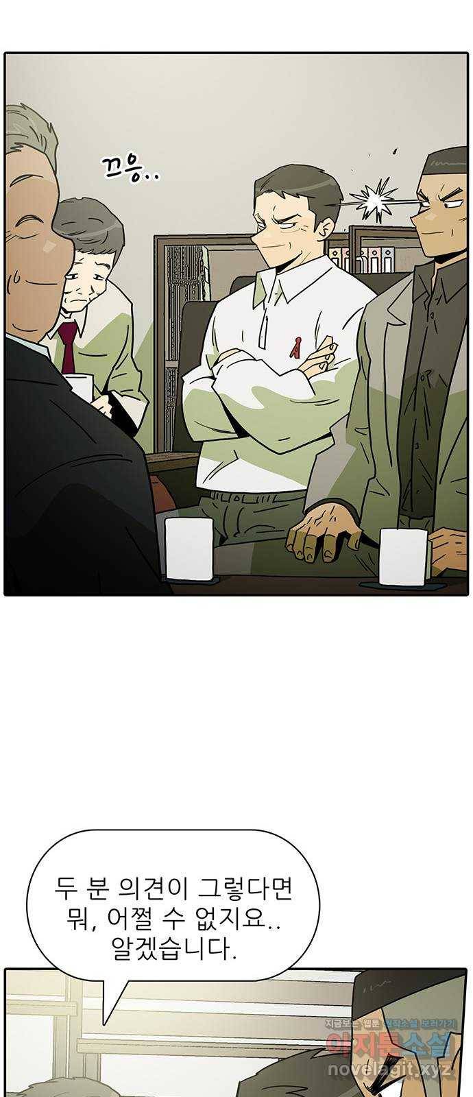 태권보이 ROUND.76 새롭게 개편된 룰 15