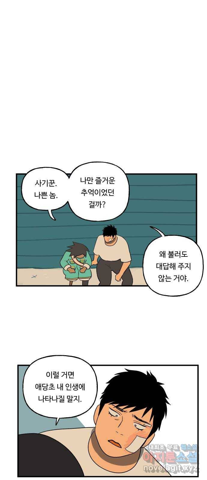 합법해적 파르페 146화 [멋쟁이 토마토] 1