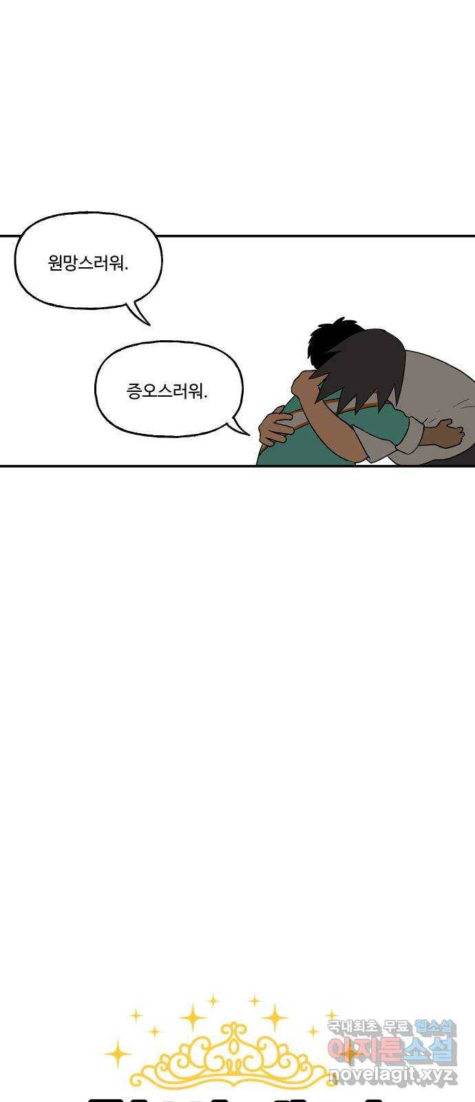 합법해적 파르페 146화 [멋쟁이 토마토] 2