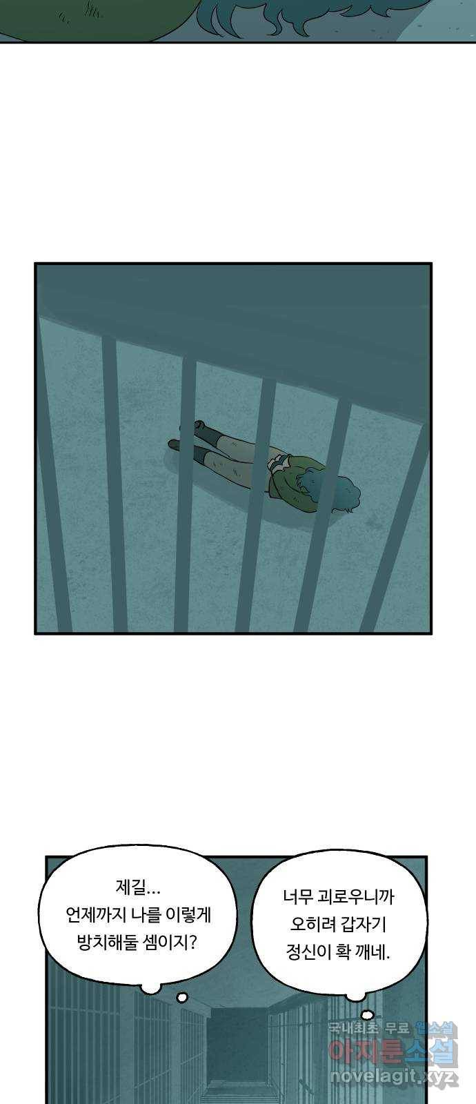 합법해적 파르페 146화 [멋쟁이 토마토] 4