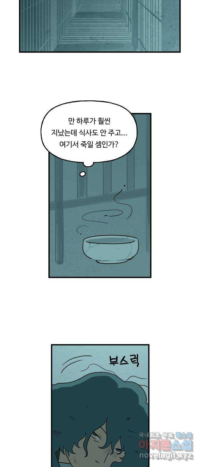 합법해적 파르페 146화 [멋쟁이 토마토] 5