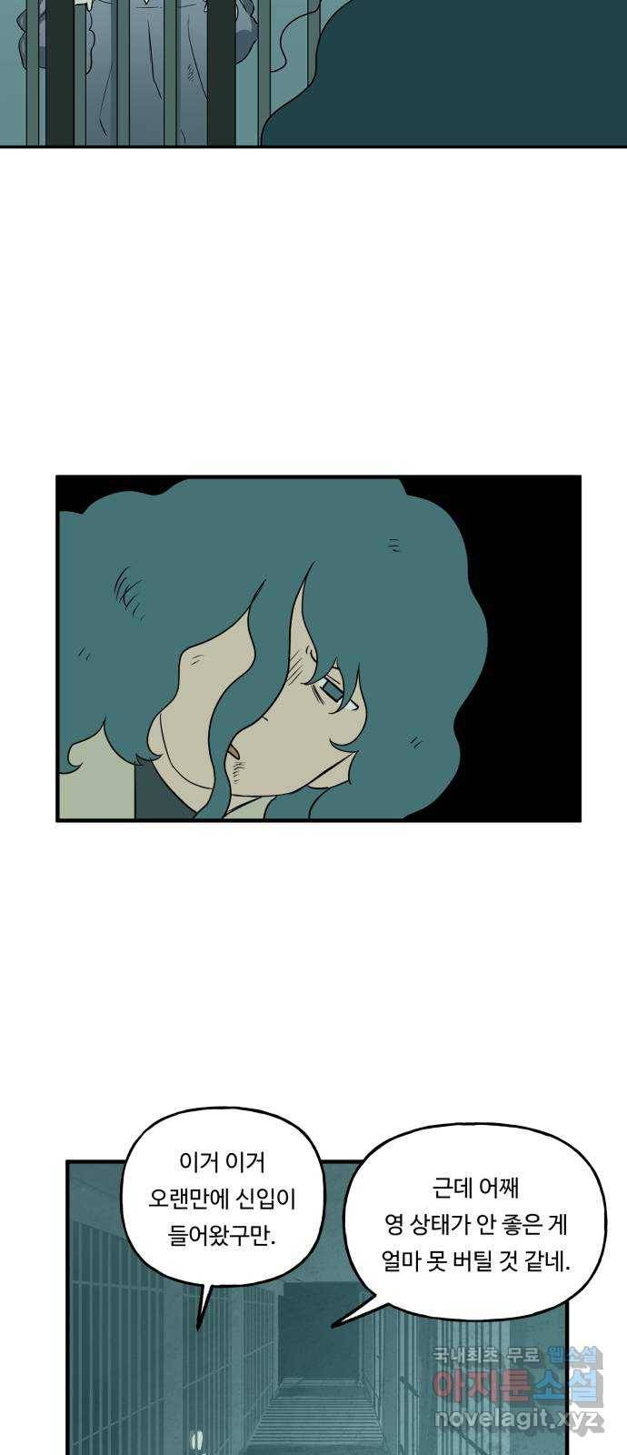 합법해적 파르페 146화 [멋쟁이 토마토] 7