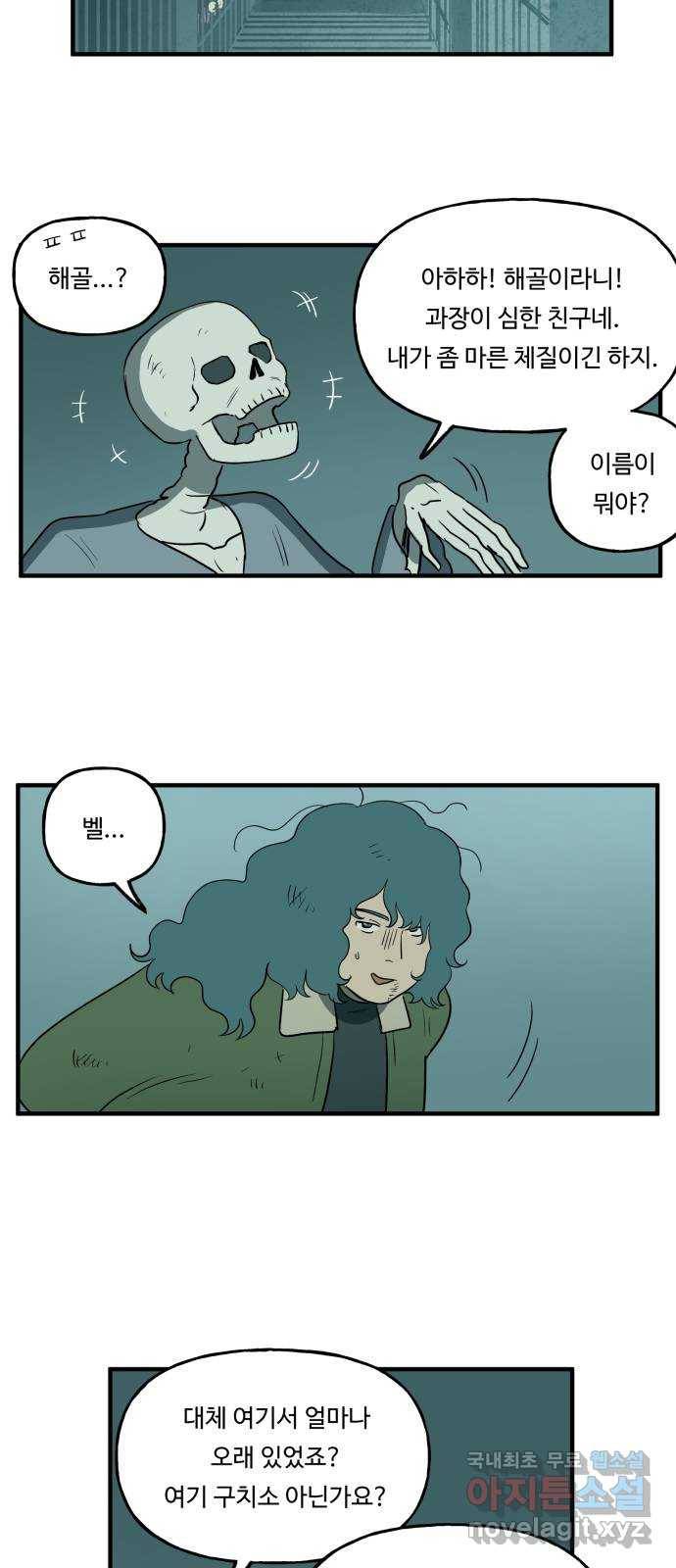 합법해적 파르페 146화 [멋쟁이 토마토] 8