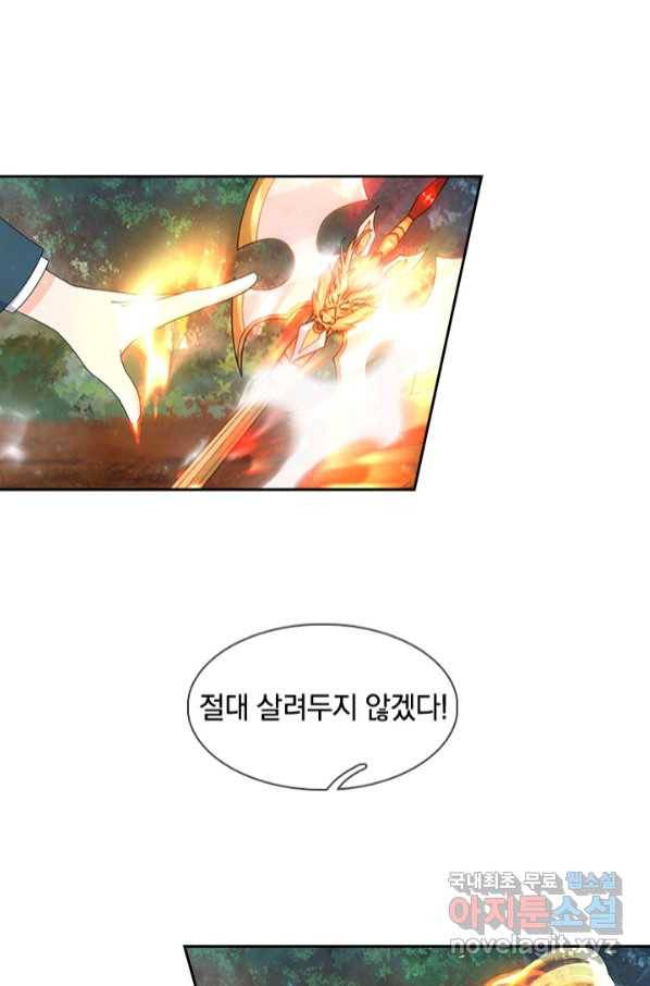 제왕의 귀환 133화 17