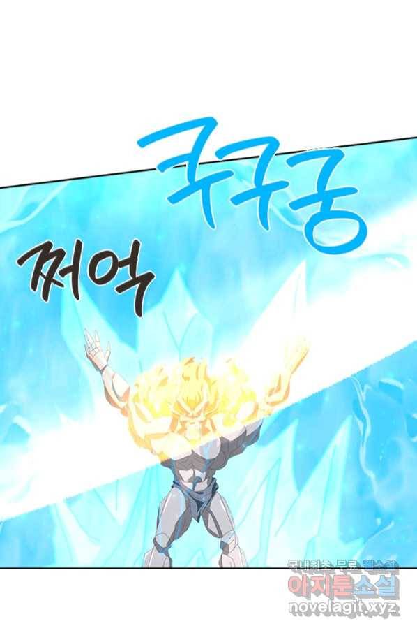 제왕의 귀환 133화 20