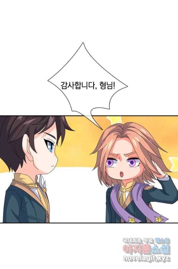 제왕의 귀환 133화 27