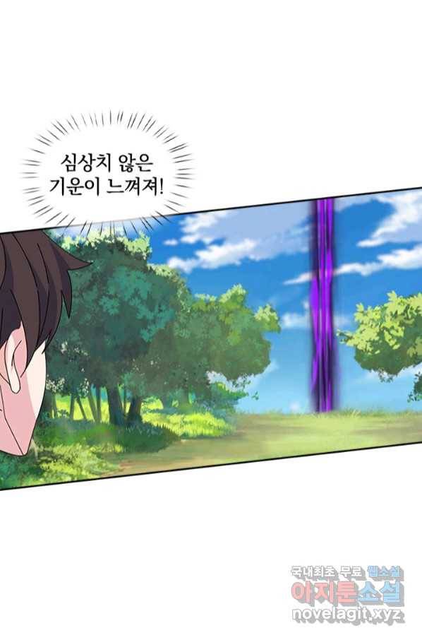 제왕의 귀환 133화 28