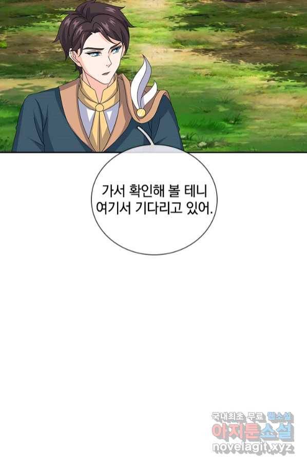 제왕의 귀환 133화 30