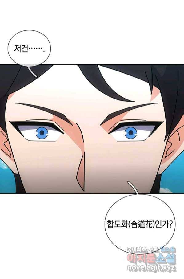 제왕의 귀환 133화 33