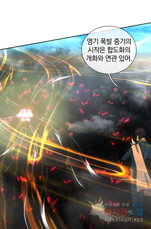 제왕의 귀환 133화 35