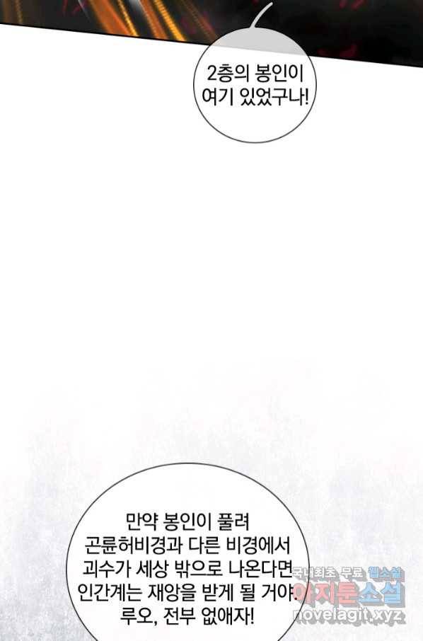 제왕의 귀환 133화 36