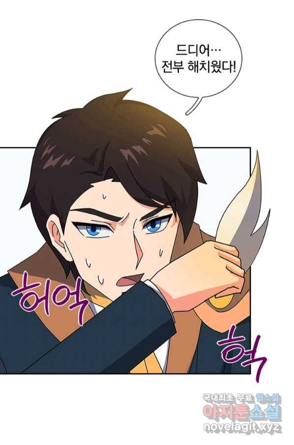 제왕의 귀환 133화 41
