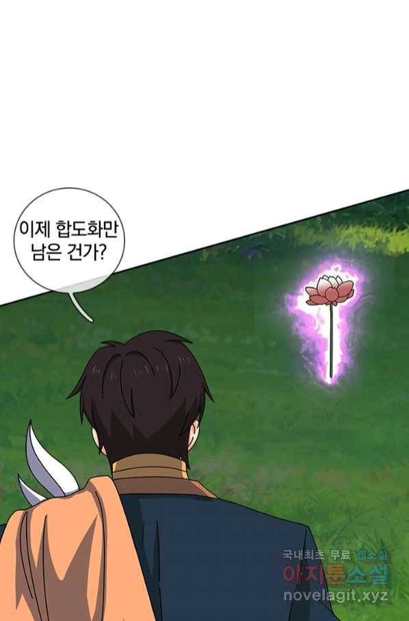 제왕의 귀환 133화 42