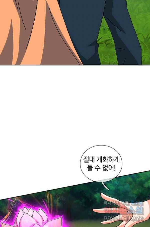 제왕의 귀환 133화 43