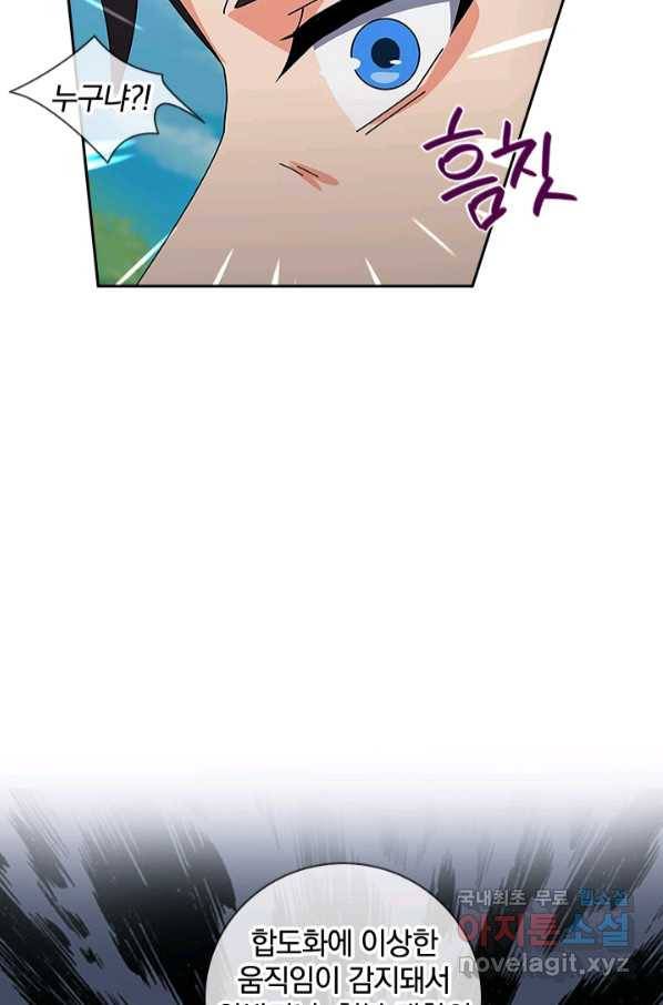 제왕의 귀환 133화 45